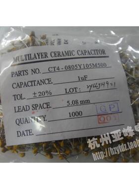 CT4-0805Y105M500独石电容105 CT50V105 CT105 20% 1000个一包