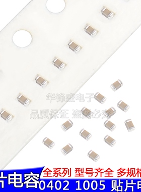 贴片电容 0402 68PF 50V 精度5% C0G NPO 680J 贴片陶瓷电容器