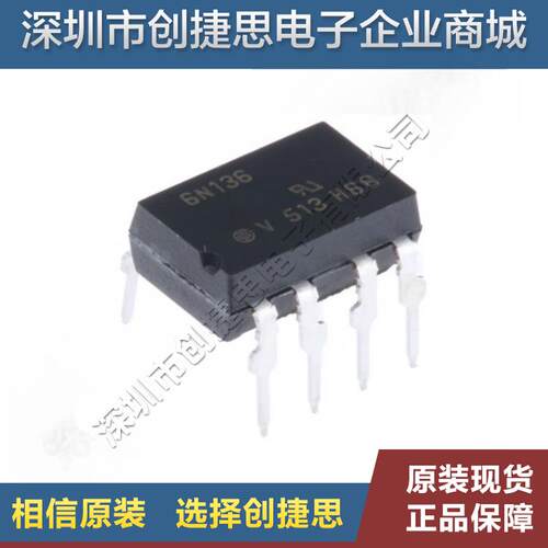 6N136-020E6 高速光耦合器  6N136光耦  直流输入晶体管输出DIP-8