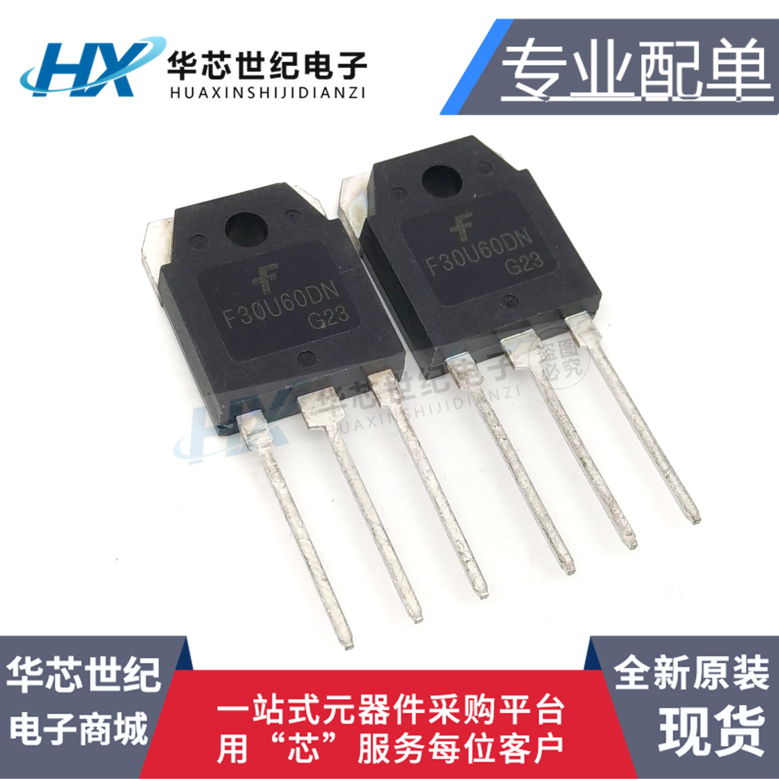 全新 F30U60DN 逆变切割机30A600V电焊机整流管快恢复二极管