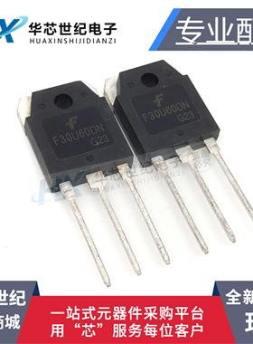 全新 F30U60DN 逆变切割机30A600V电焊机整流管快恢复二极管