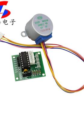 28YBJ48 四相五线5V减速步进电机 ULN2003驱动板模块 51单片机