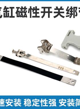 F-SC32/40/50/63/80/100SH传感器卡扣MAL气缸绑带D-C73扎带F-MQS8