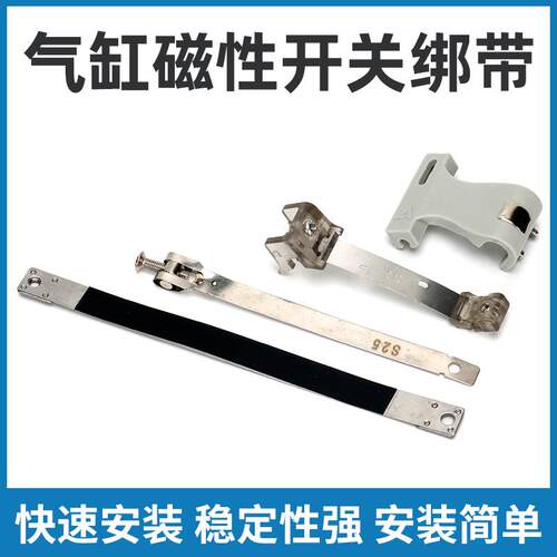 F-SC32/40/50/63/80/100SH传感器卡扣MAL气缸绑带D-C73扎带F-MQS8