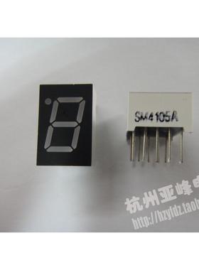 0.5英寸一位共阳数码管 红色 SM4105 SM4105A  上下脚