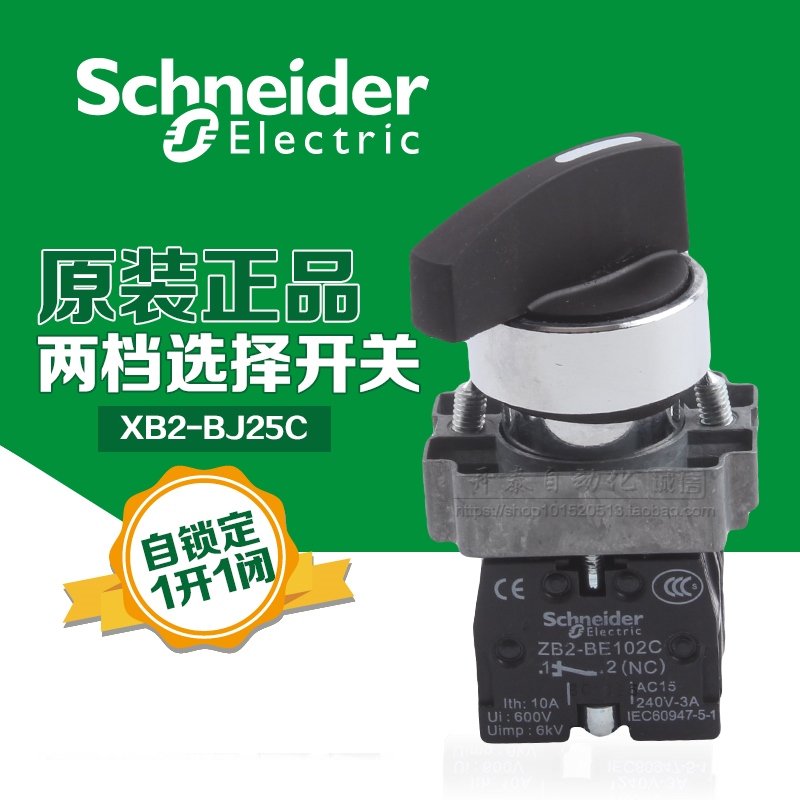 原装施耐德 22mm金属选择开关 XB2BJ25C 长柄旋钮 2档自锁 1开1闭