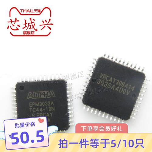 原装 EPM3032ATC44-10N 封装QFP44 EPM3032A 可编程逻辑器件 10只