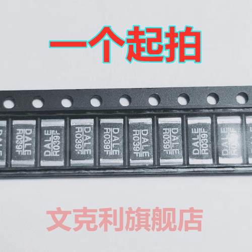 WSL2512R0390FEA贴片合金电阻2512 R039F 0.039R 1% DALE 大功率