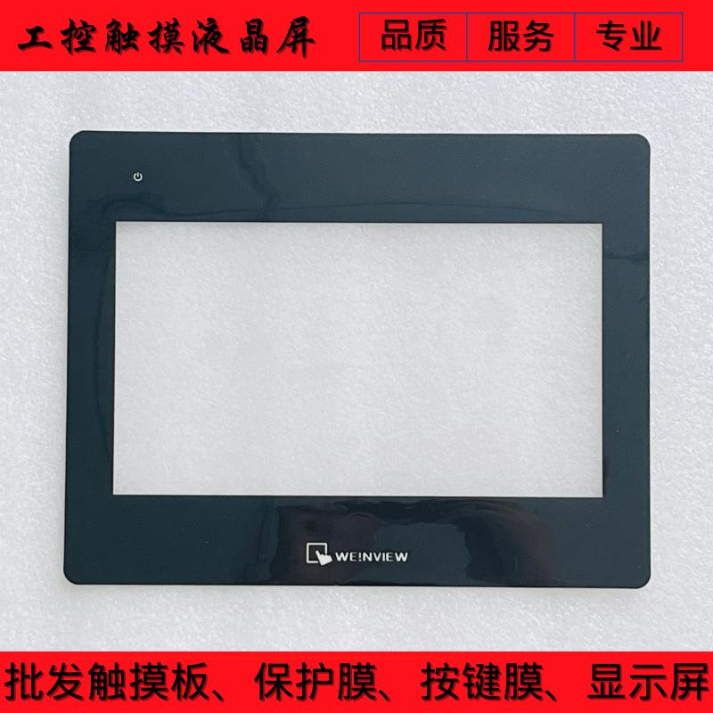 全新 MT8106iQ MT8106IP MT8106IE 液晶显示屏 保护膜 触摸板