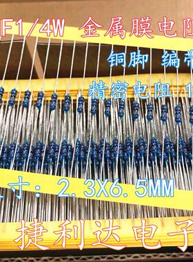 金属膜电阻1/4W2.2K 2.4K 2.7K 3K 3.3K 3.6K 3.9K 1%铜脚(100只)
