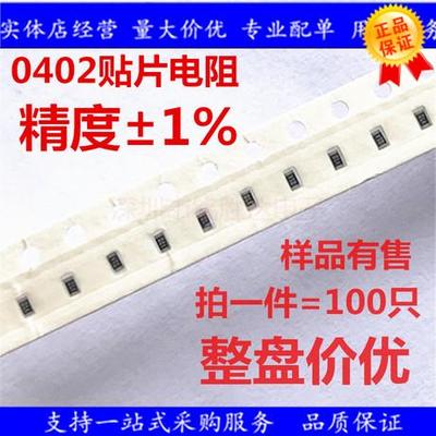 0402贴片电阻 1K96(1.96K) ±1% 1/16W 0402WGF1961TCE（100只）