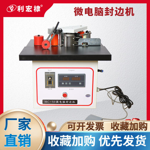 木工手提封边机双面涂胶可调速家具封边手动曲直线小型家装封边机