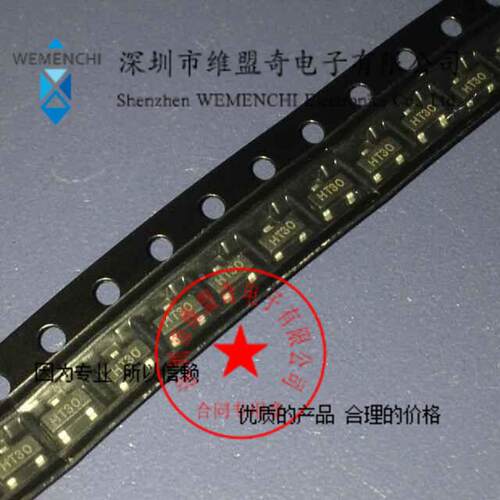 三端稳压管 HT7530-1 SOT-23 全新现货