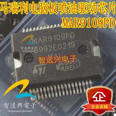 MAR9109PD 适用于奇瑞电脑板喷油驱动芯片 全新 可直拍