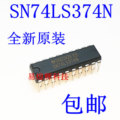 全新进口原装 SN74LS374N 74LS374 DIP20 三态非反相 逻辑触发器