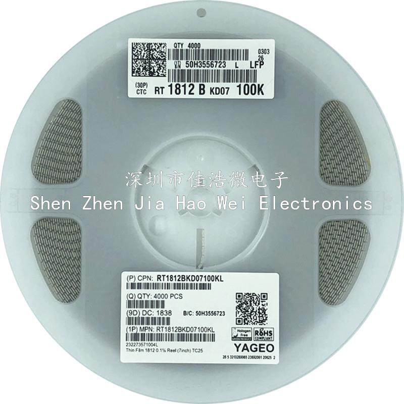 1812贴片电阻 0.1% 千分之一13R 13.3R 13.7R 14R 14.3R 14.7R