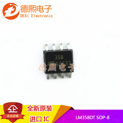 全新原装正品 贴片 LM358DT SOP-8 低功耗 双运算放大器 IC芯片