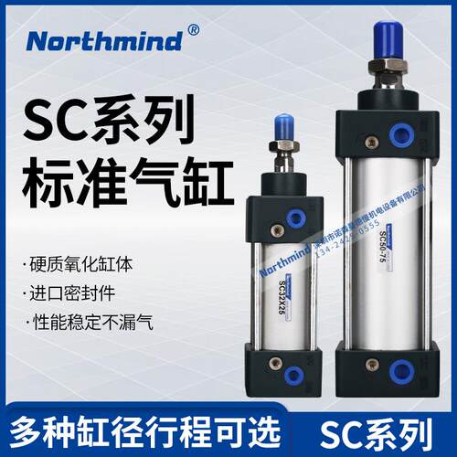 SC63标准32气缸小型气动40大推力SC50X25X50x75X100x200x300x500S
