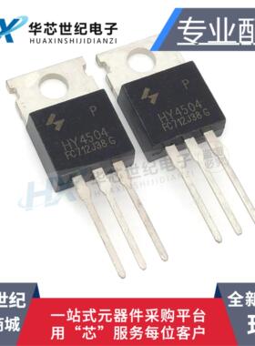全新 HY4504 HY4504P TO-220 40V250A可代替FDP8441 FDP8440