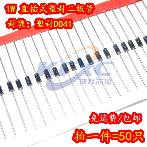 1N4749A/4750A/4751A/4752A/4753A/4754A/4755A 1W塑封稳压二极管