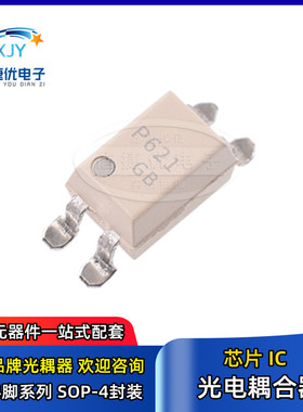 单双向光耦继电器 TLP127/141/180/181/184/185/187/188 贴片SOP4