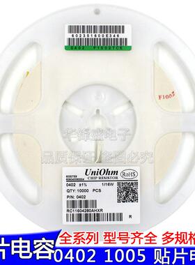 0402贴片电阻 2R ±5% 1/16W 0402WGJ020JTCE贴片式电阻器 100只