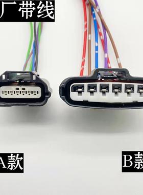 日产尼桑轩逸颐达骐达奇骏阳光天籁逍客 油门踏板 电子节气门插头