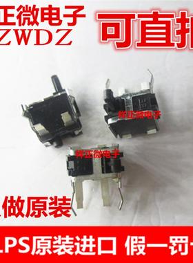 ALPS检测开关 SPPB610400 卧式直插开关带支架 限位开关