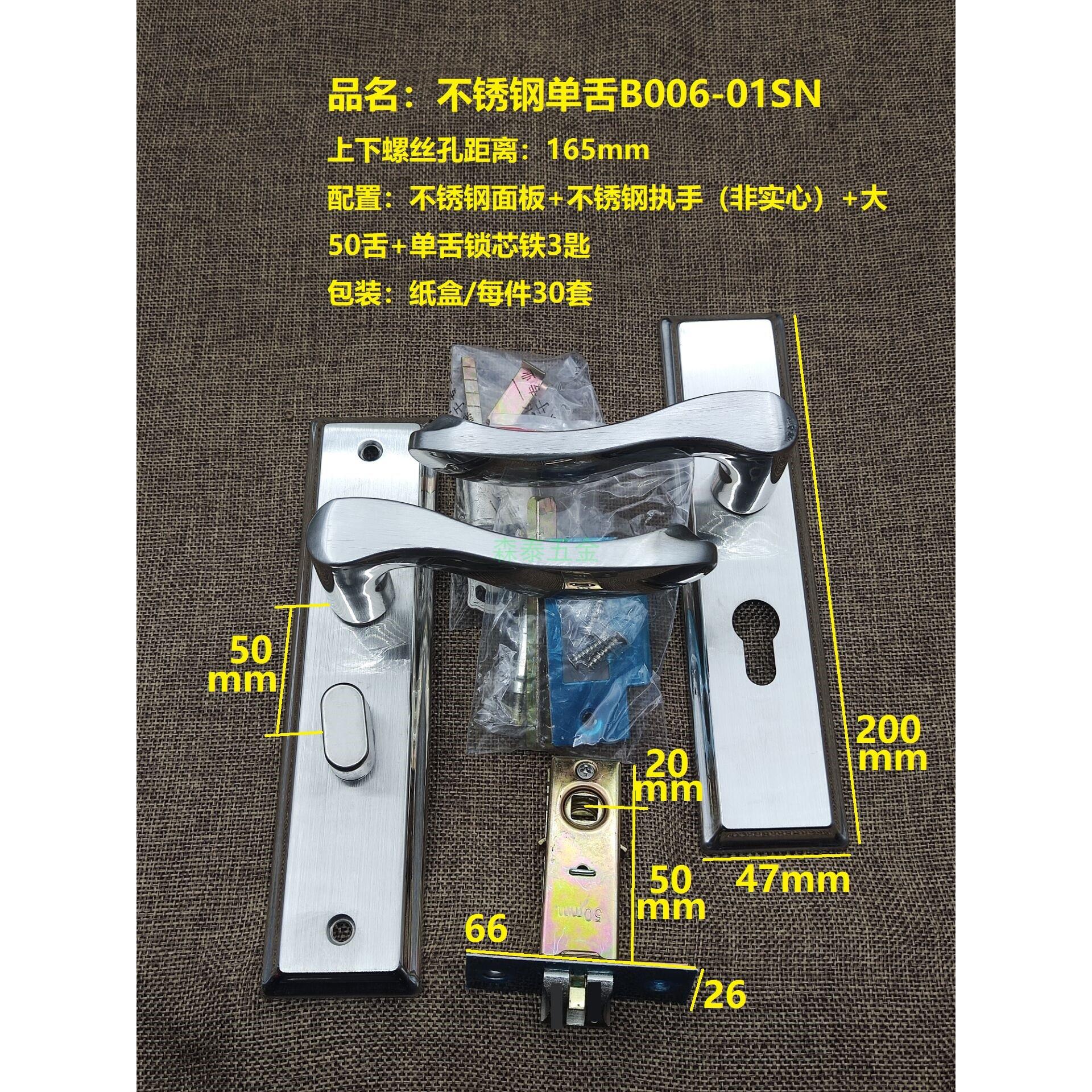 不锈钢卫浴锁厕所单舌锁塑钢门锁带钥匙房间木门锁厨房门锁006