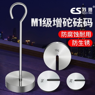 增坨砝码挂盘秤砣带钩托盘配重块增砣开口圆饼形状C型铁砣500g2kg