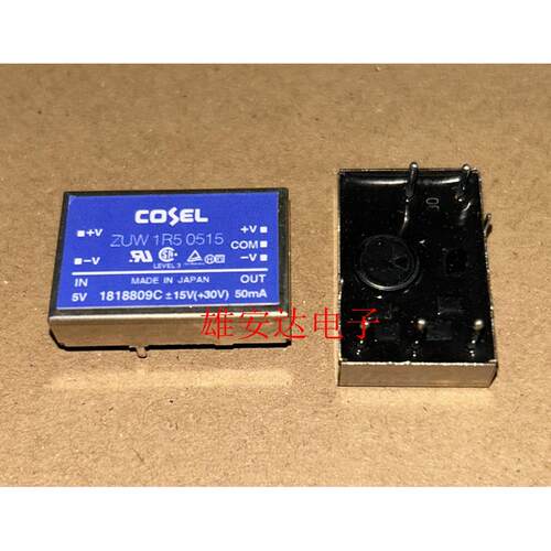 ZUW1R50515 ZUW1R5 COSEL隔离电源模块5V转正负15V 1.5W 全新原装