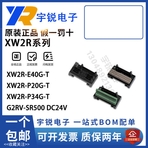 XW2R-P20G P34G P40G-T E40G E50G-T J20G J34GD-C1 J40G J50G-T