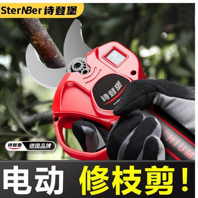 德国电动剪刀果树修枝剪充电式无线锂电园艺园林专用粗枝剪刀