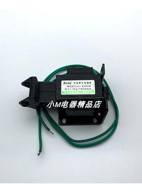 Msdq茗山 交流牵引电磁铁MQ8(SA)-2502A 吸力1.5KG 行程20MM
