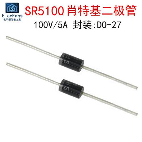 (5个)SR5100 5A/100V肖特基二极管 直插DO-201AD整流 可代SB5100