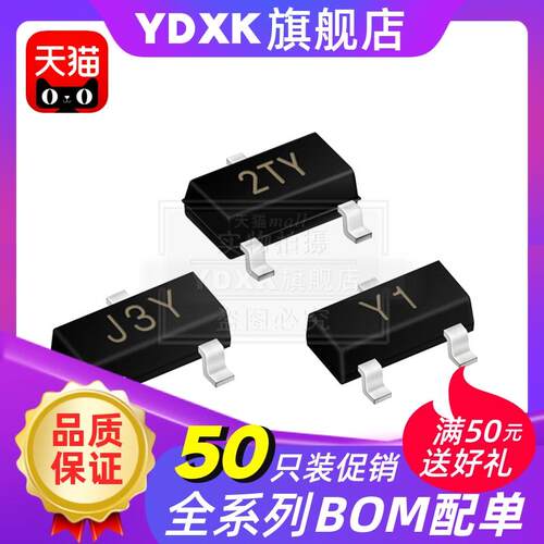 天猫| 【50只】晶体管S8050/ S8550 J3Y/2TY NPN PNP SOT-23