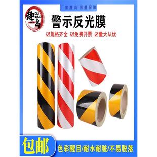 50厘米宽大箭头反光贴纸夜间高亮警示防撞贴条交通安全导向反光膜