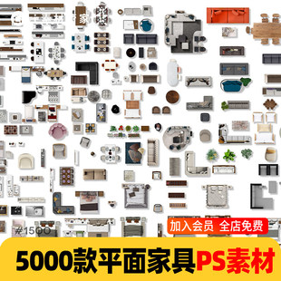 家具彩色平面图库PS免抠小清新户型图图块户型图常用家具PSD素材