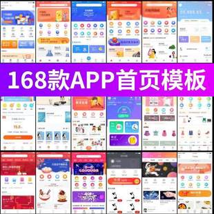 小程序APP首页banner金刚区瓷片区导航排版模板UI界面PSD设计素材