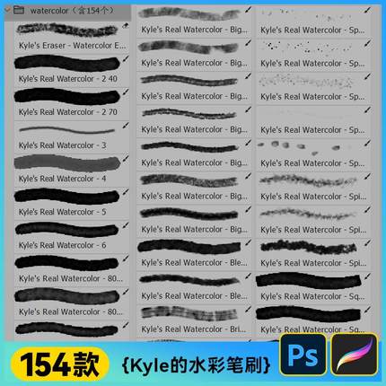 Kyle水彩笔刷手绘插画素材PS笔刷Procreate各式点彩勾线调色合集