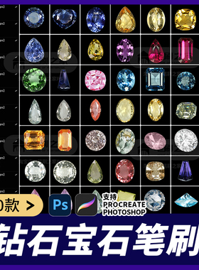 钻石红蓝绿宝石水晶元素procreate素材png免扣珠宝首饰设计笔刷