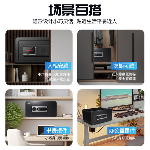 【笔记本柜】大一新品保险箱家用小型指纹解锁密码酒店办公家用22