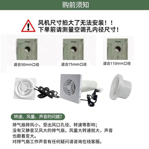 九叶风空调孔新风机免打孔排气扇50mm入墙式空调口排风扇2寸家用