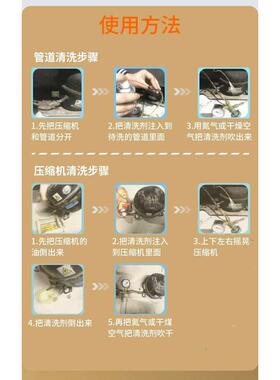 冷媒管道空调管路清洗剂141B氧气管道脱脂氨改氟除油剂管路脱水剂