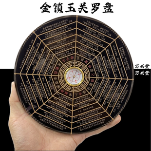 金锁玉关罗盘专业过路阴阳6寸罗经仪走马高精度悬浮天池指南针