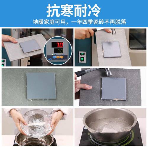瓷砖胶强力粘合剂代替水泥墙砖粘贴修补专用背胶修复地砖空鼓粘结