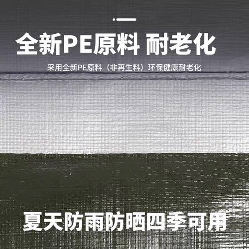 加厚防雨布防水布军绿银灰盛德篷布遮阳挡雨耐用好料轻便围挡保温