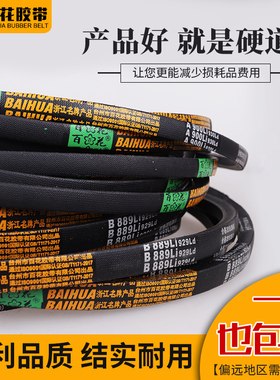 百花三角带d型2794-9850工业打桩机矿山设备破碎机传动皮带8V/E型