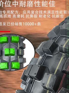 越野摩托车轮胎适用恒舰KTM胡斯波速尔华洋克维斯18寸21寸越野胎