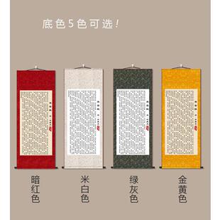 寒窑赋励志字画卷轴家训书法挂画客厅办公室装饰茶室玄关书房破窑